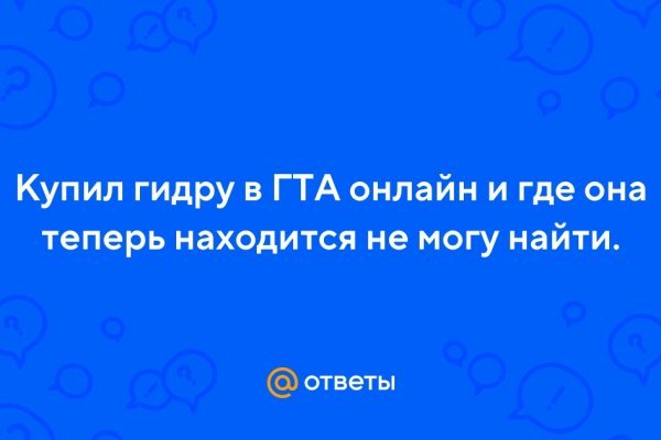 Кракен сайт в тор браузере